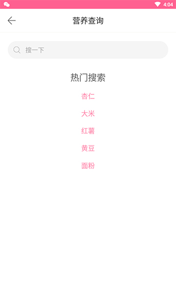 孕妇宝典截图2