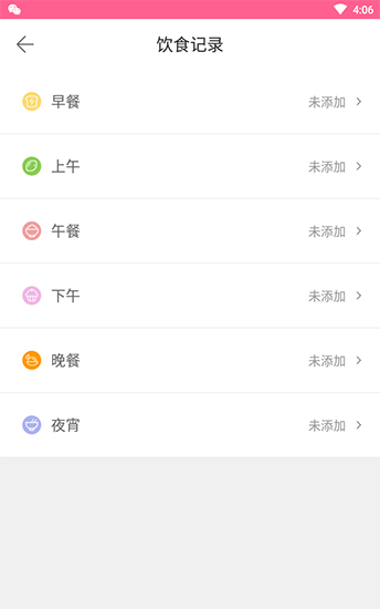 孕妇宝典截图3