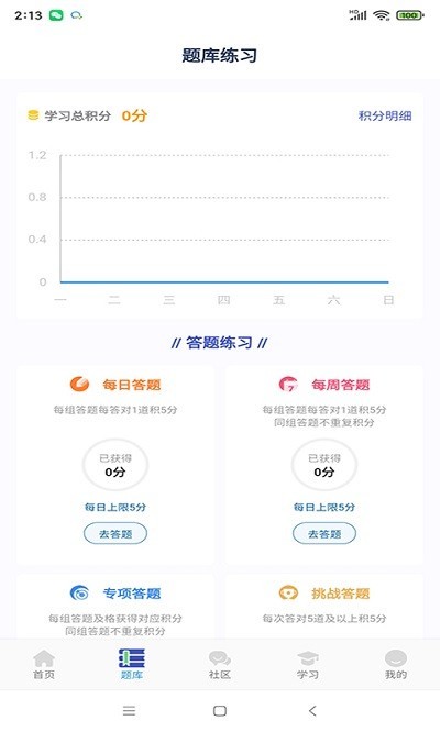 去知新app最新版截图2