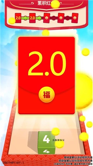 方块碰碰乐游戏截图1