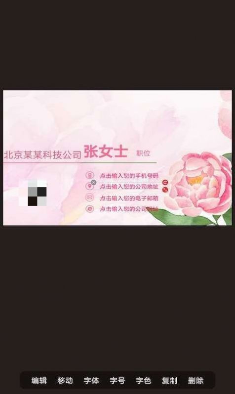名片制作大师专业版