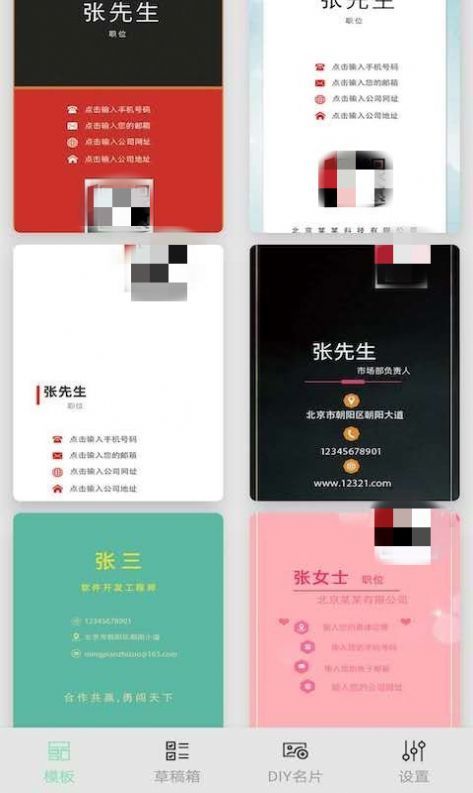 名片制作大师专业版截图2