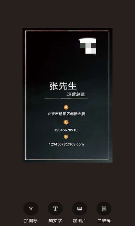 名片制作大师专业版截图3