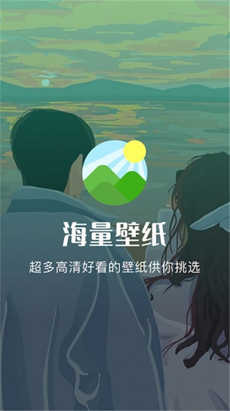 自由桌面主题壁纸免费版截图2