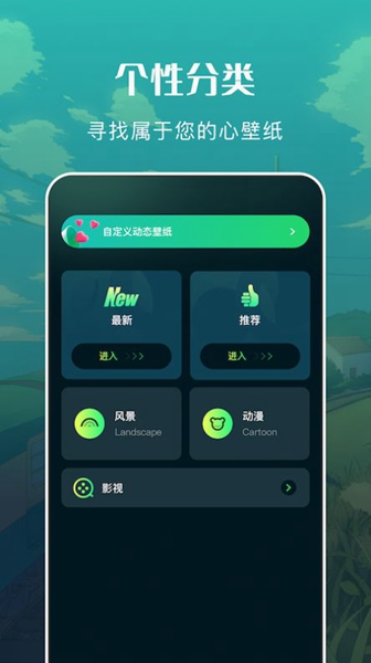 自由桌面主题壁纸免费版截图3