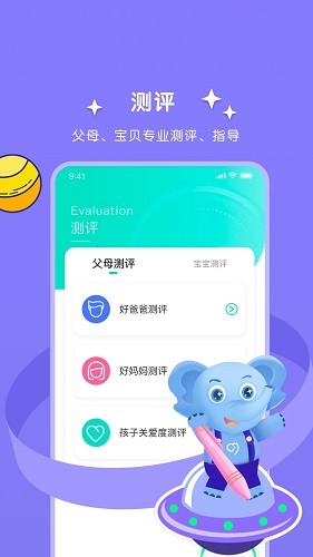 艾洛成长截图2