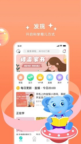 艾洛成长截图3