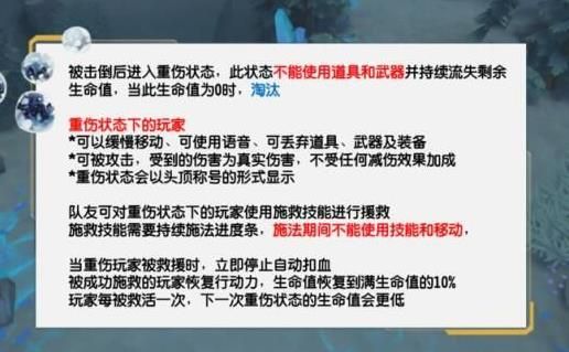 孤岛先锋救倒地队友方法一览 游戏中怎么救重伤队友？[多图]