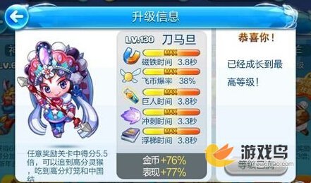 天天酷跑刀马旦刷分攻略 天天酷跑刀马旦阵容[图]