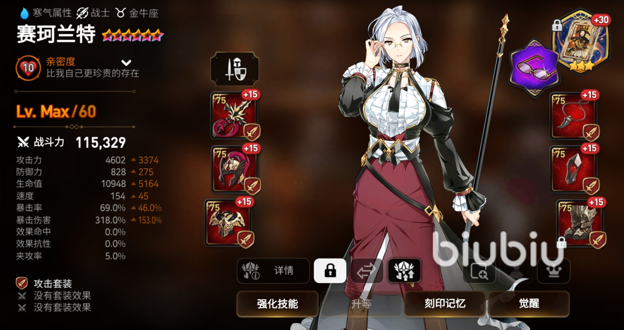 第七史诗龙13讨伐怎么过 龙13讨伐自动过图攻略分享