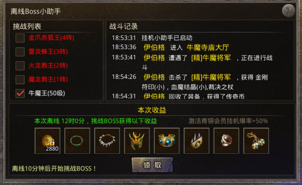 原始传奇经验卷哪里打，幻境任务不能少