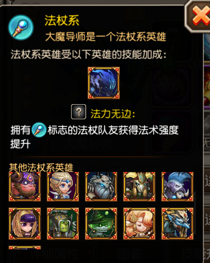 万小白解说：《刀塔传奇》大魔导师实战[视频][多图]图片3