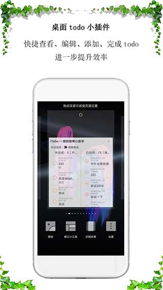 iToDo官方版