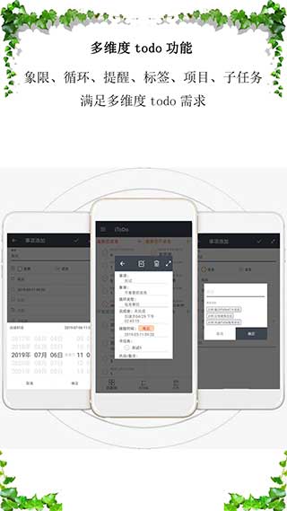 iToDo官方版截图3