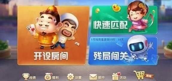 微信欢乐斗地主3月残局第67关通关方法 3月残局第67关该怎么过？[多图]图片2