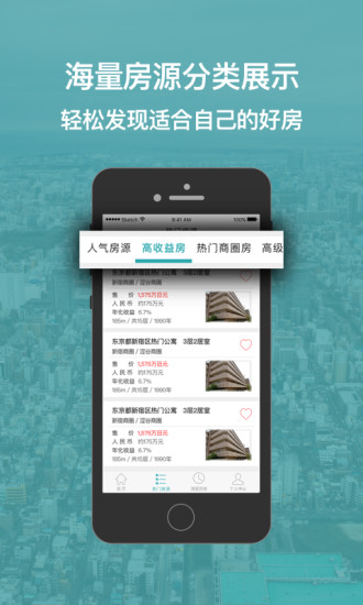 神居秒算截图2