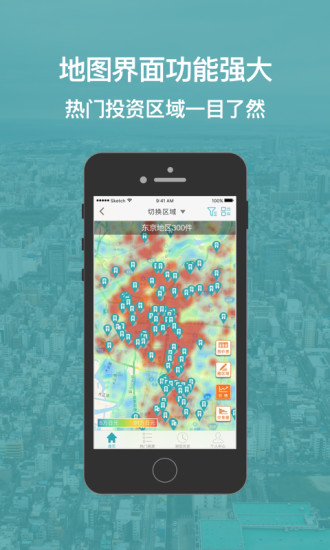 神居秒算截图3