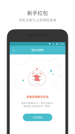 面包猎人手机版截图2