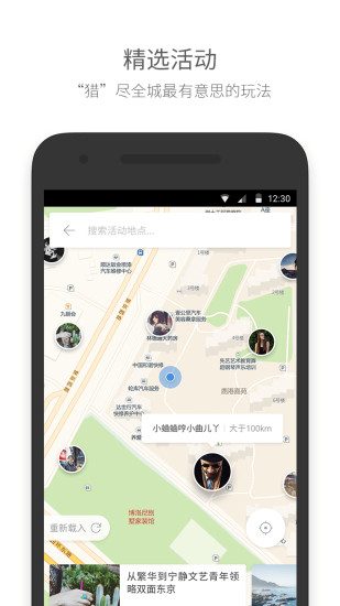 面包猎人手机版截图3