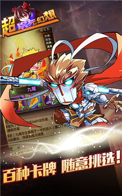 超次元幻想官方版截图2