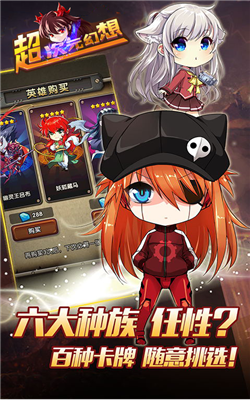 超次元幻想官方版截图1