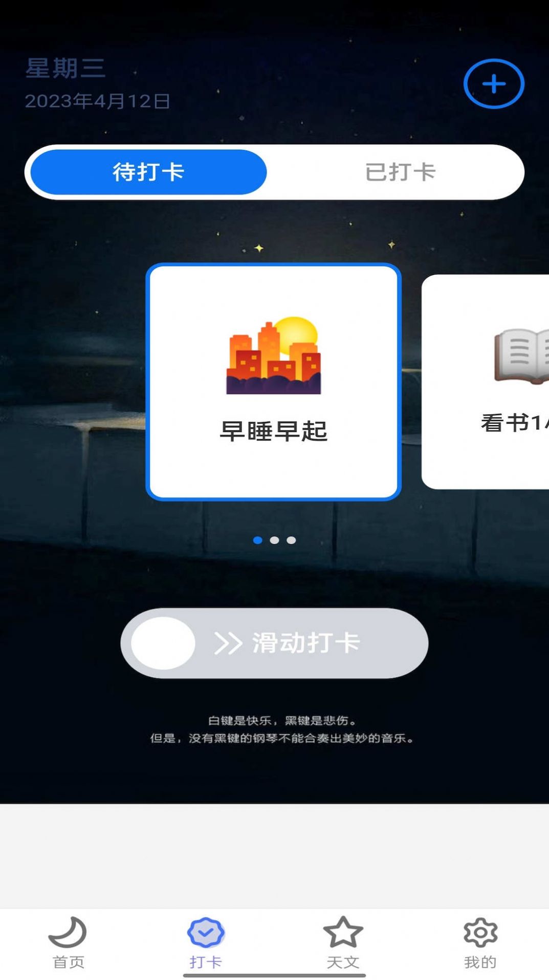 月亮计步app最新版截图2