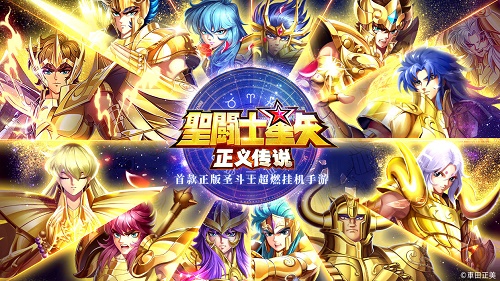 圣斗士星矢正义传说8月最新兑换码大全