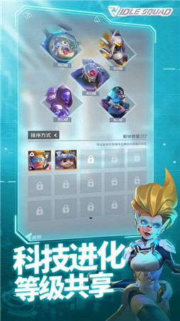 放置小队官方版截图1