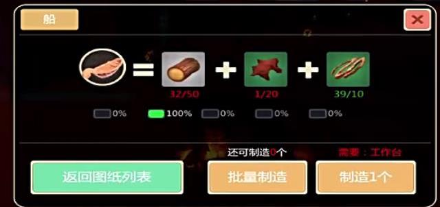创造与魔法船能坐几个人？新版本船制作方法介绍[多图]图片2