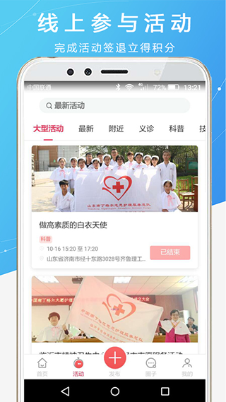 护士之约截图2