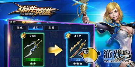 游龙英雄装备怎么进阶  进阶材料从哪里获得[多图]图片2