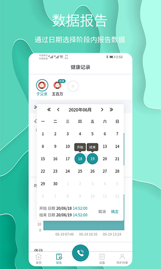 护理云截图2