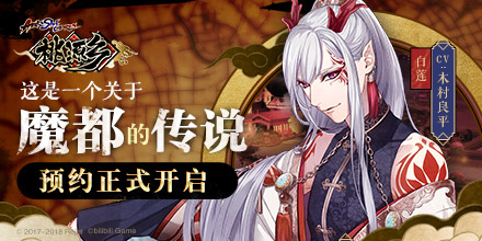 3D动作手游《桃源乡》发布“魔都”印象视频[视频][多图]图片1