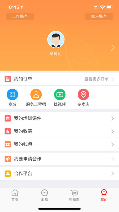 tcl之家pro版