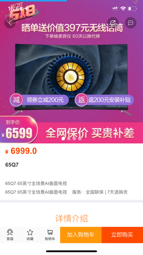 tcl之家pro版截图3