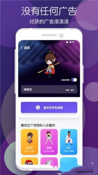 蜗牛桌宠app最新版截图2