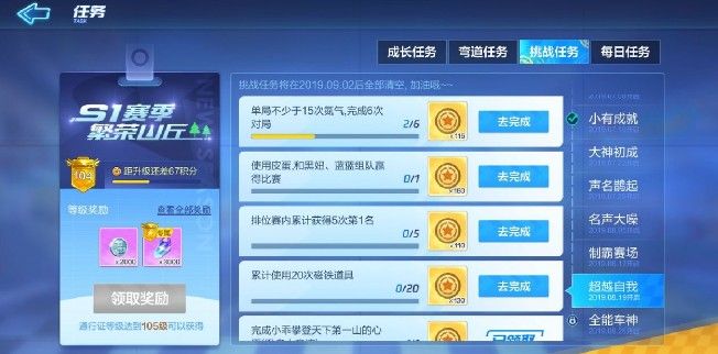 跑跑卡丁车手游超越自我挑战攻略大全：彩虹瀑布、皮蛋组队任务汇总[视频][多图]