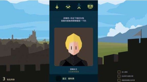 王权权力的游戏过凛冬攻略：全角色过凛冬图文攻略[多图]