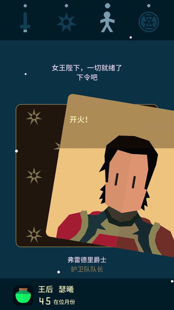 王权权力的游戏过凛冬攻略：全角色过凛冬图文攻略[多图]图片8