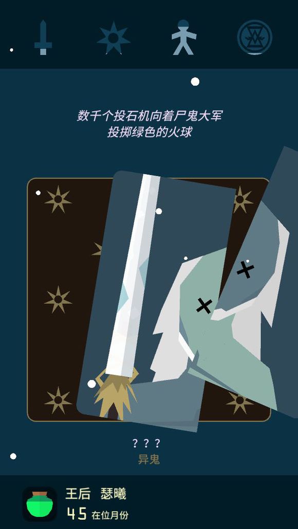 王权权力的游戏过凛冬攻略：全角色过凛冬图文攻略[多图]图片9