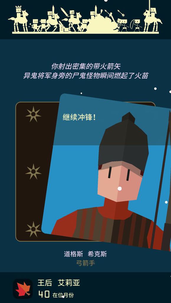 王权权力的游戏过凛冬攻略：全角色过凛冬图文攻略[多图]图片16