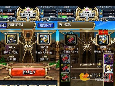 新勇者前线竞技场攻略  竞技场应该怎么玩[多图]图片2