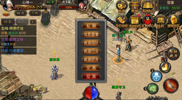 热血传奇手机版怎么交易 面对面交易系统详解[多图]
