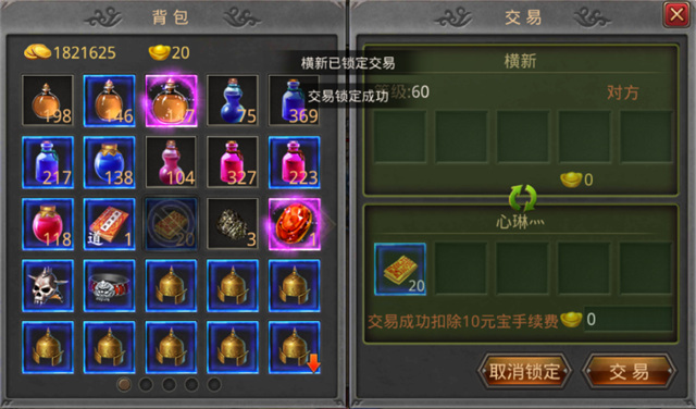热血传奇手机版怎么交易 面对面交易系统详解[多图]图片3