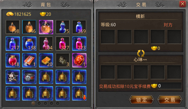 热血传奇手机版怎么交易 面对面交易系统详解[多图]图片2
