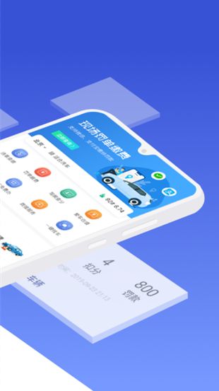 121查违章截图2