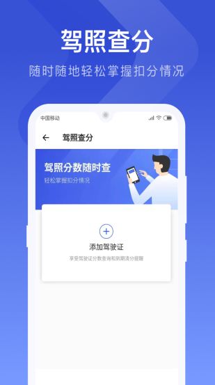 121查违章截图3