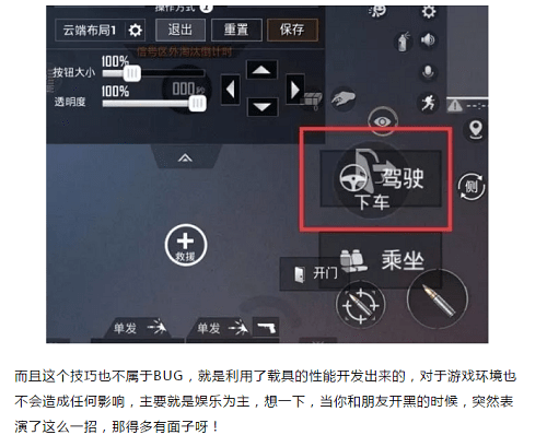 和平精英怎么卡悬空漂浮BUG？悬空漂浮BUG教程攻略[视频][多图]图片3