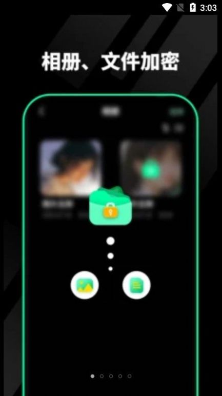 千锁相册app官方版截图2