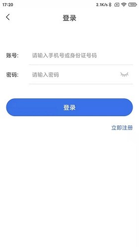 重庆医保app截图3